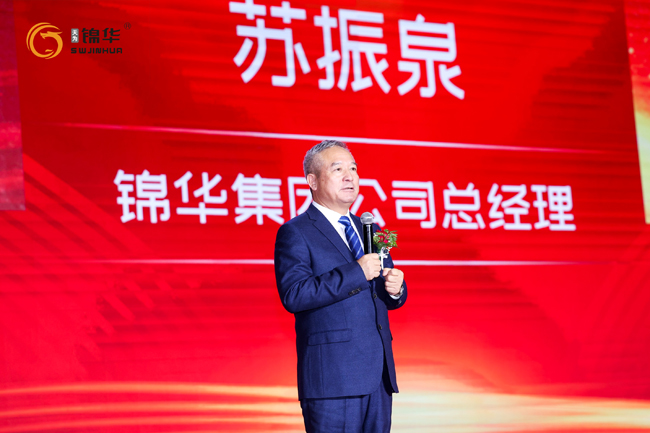 8錦華集團公司總經(jīng)理蘇總講話.JPG