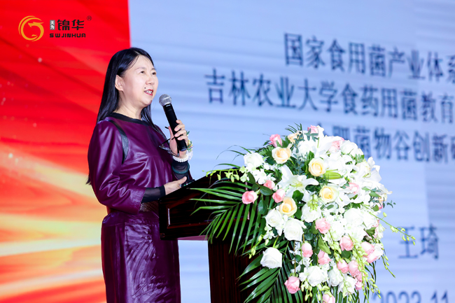 10吉林農(nóng)業(yè)大學(xué)教授、錦華公司健康大使王琦院長.JPG