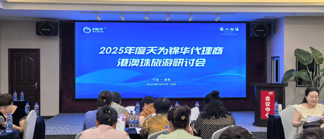 3 代理商培訓(xùn)會(huì)場.jpg